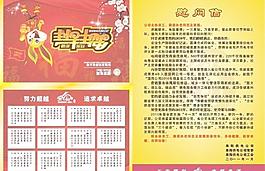 2011賀年卡圖片