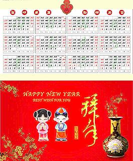 新年賀卡圖片