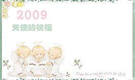 2009年天使祝福臺(tái)歷封面圖片