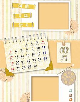 2009年臺歷圖片