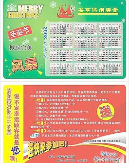 圣誕節(jié)宣傳單圖片