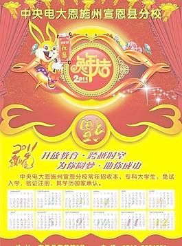 2011年年畫圖片