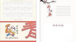 2011年賀卡圖片