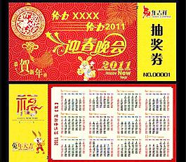 抽獎券圖片