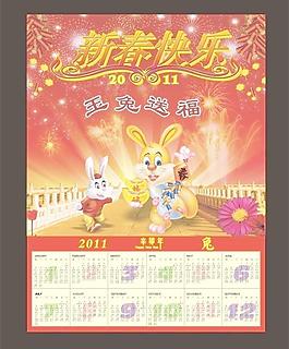 2011 年掛歷圖片