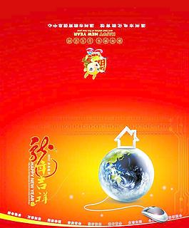 2012贺卡图片