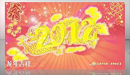 新年海報(bào)圖片