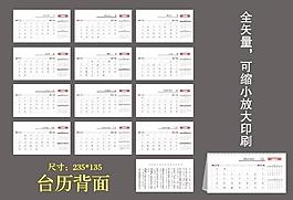 2012臺歷圖片
