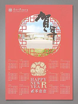 2011年年歷圖片
