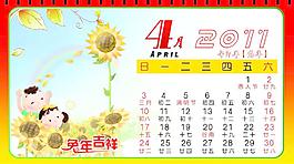兒童臺歷圖片