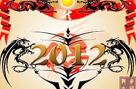 2012龍年圖片