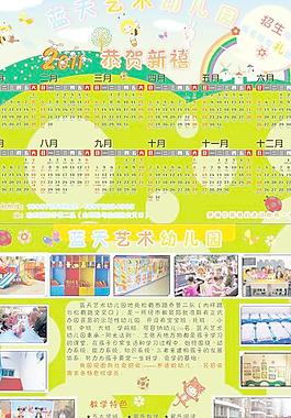 幼兒園宣傳單圖片