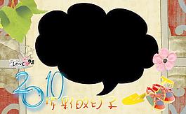精彩的日子圖片