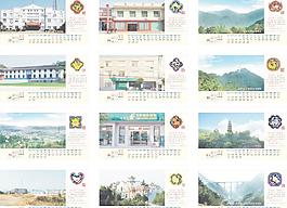 2011年臺(tái)歷圖片