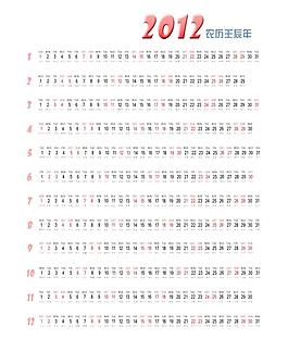 2012年歷模板圖片