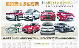 汽車海報圖片