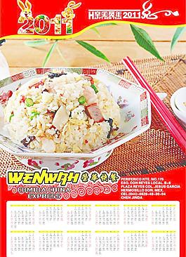 2011年年歷圖片