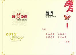 2012政府贺卡内封设计图片