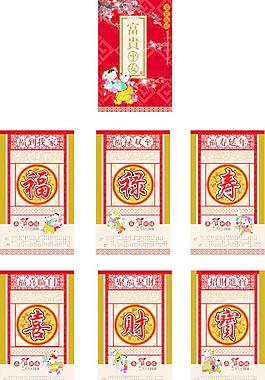 2010年掛歷圖片