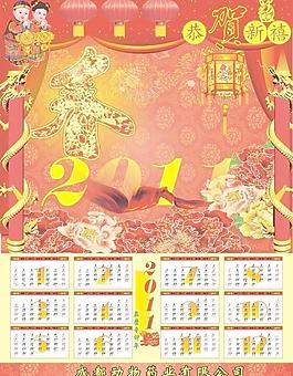 2011年掛歷圖片