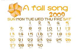 漂亮2009年歷9月圖片