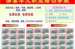 20082010年學(xué)校不干膠圖片