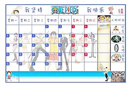 学习计划图片