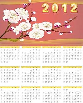 2012掛歷圖片