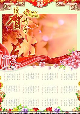 2010掛歷模板圖片
