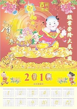 2010年虎年掛歷圖片