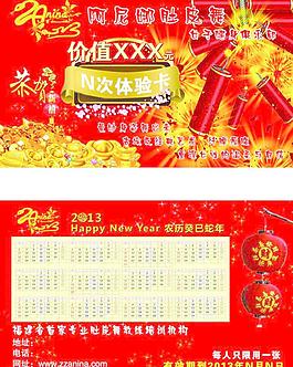 體驗卡圖片