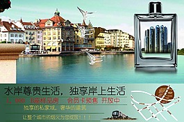 房地產廣告