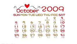 漂亮2009年歷10月圖片