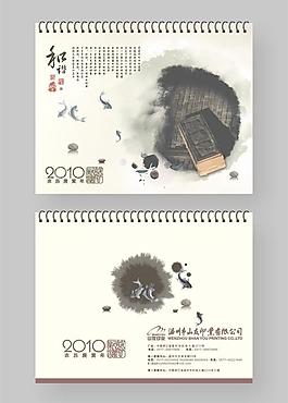 企業(yè)2010臺歷圖片