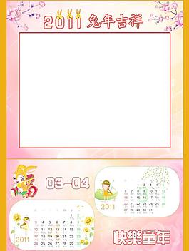 2011年兔年掛歷圖片