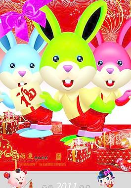2011兔年掛歷圖片