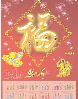 2010年掛歷圖片
