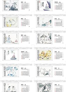 2010年臺(tái)歷圖片