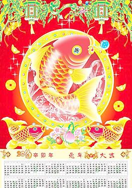 2011年掛歷圖片