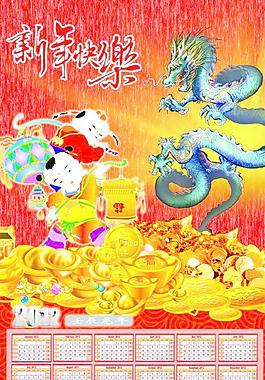 2012年年歷圖片