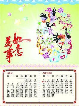 2010年掛歷7 8月圖片