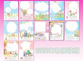 2013年臺(tái)歷模版圖片