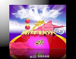 2012新年快樂圖片