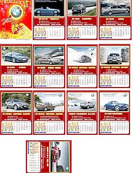 2010掛歷（分層不精細(xì)）圖片