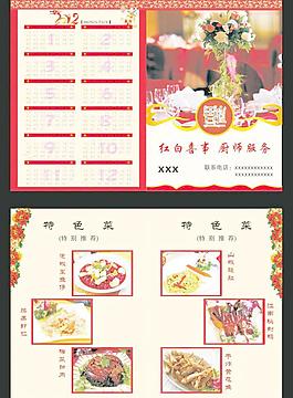 紅白喜事圖片