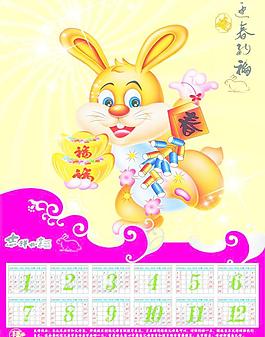 2011年掛歷圖片