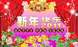 2011新年圖片