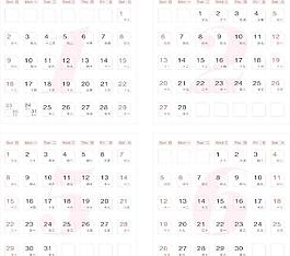 2011年臺(tái)歷圖片