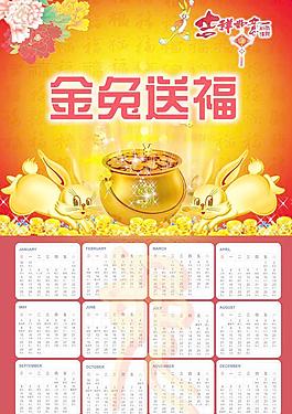 2011年掛歷圖片