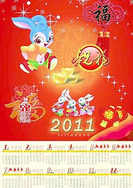2011年掛歷圖片